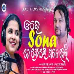 To Prema Re Pagala Heli